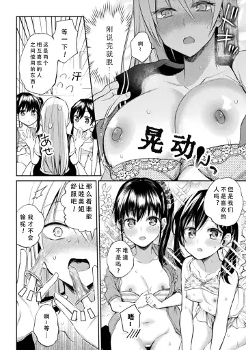 [Nagashiro Rouge] Oshiete! Shisho!! | 告诉我嘛! 师父－!! Fhentai.net - Page 12