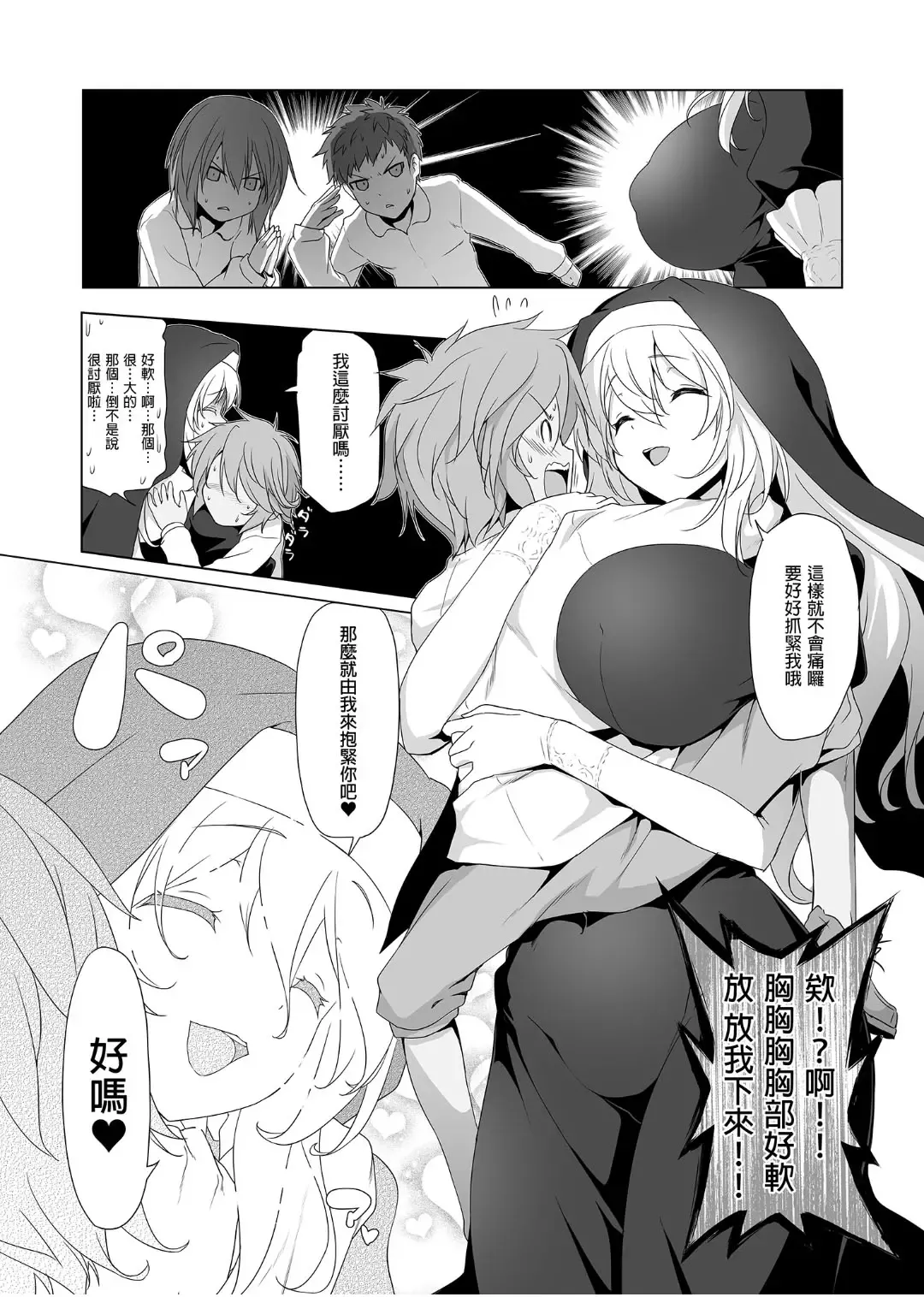 [Akazawa Red] Makoto ni Zannen desu ga Bouken no sho7 wa Kiete Shimaimashita. (decensored) Fhentai.net - Page 7