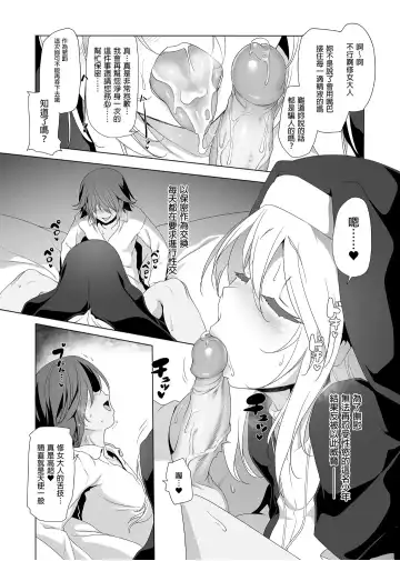 [Akazawa Red] Makoto ni Zannen desu ga Bouken no sho7 wa Kiete Shimaimashita. (decensored) Fhentai.net - Page 11