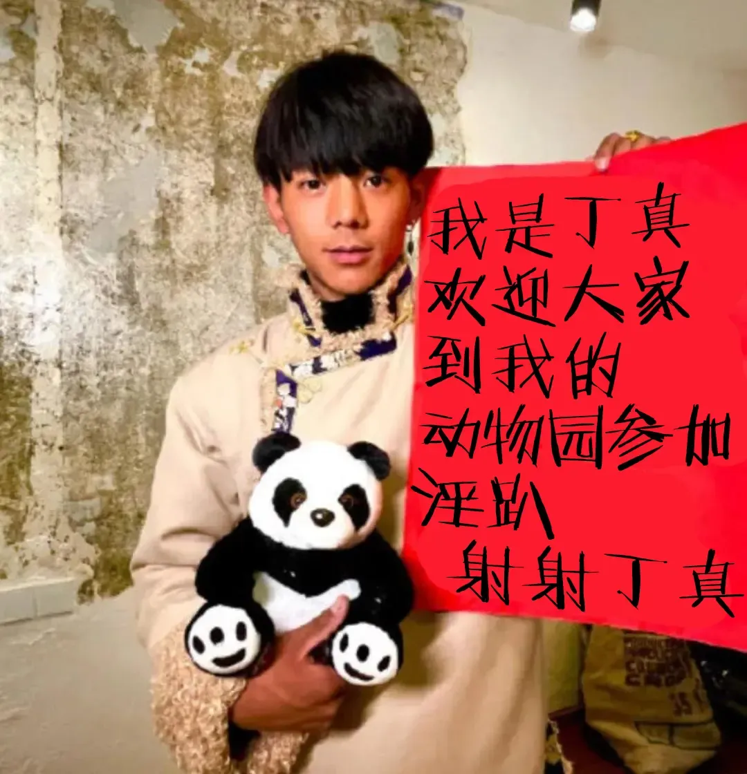 [Mepuchin Hoshi] Panda no Lylin | 极乐娘动物园02 Fhentai - Page 29