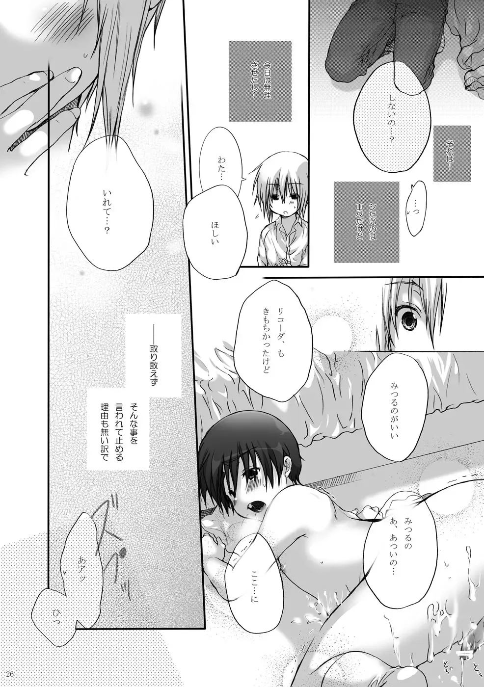 [Chikaya - Kouyou Sakaki] Estitato Fhentai - Page 26