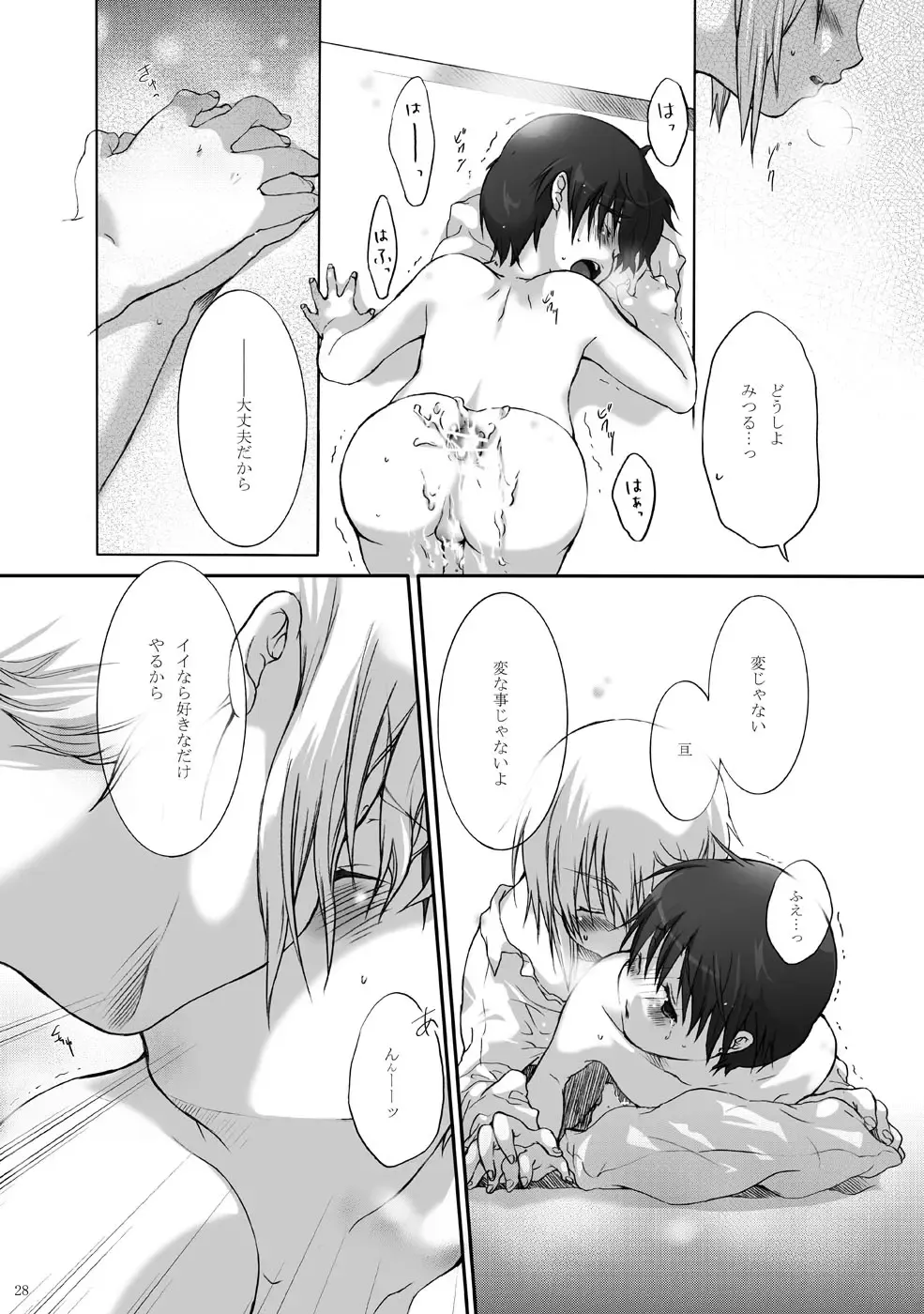 [Chikaya - Kouyou Sakaki] Estitato Fhentai - Page 28