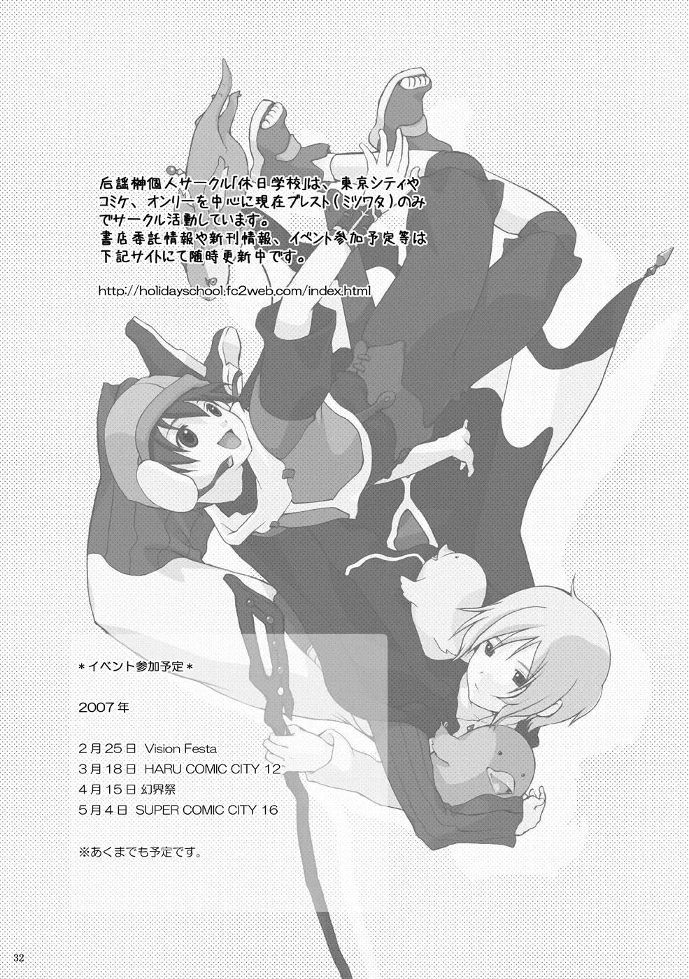 [Chikaya - Kouyou Sakaki] Estitato Fhentai - Page 32