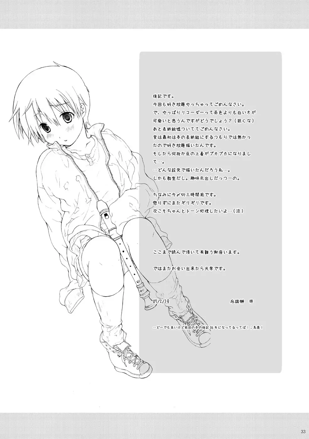 [Chikaya - Kouyou Sakaki] Estitato Fhentai - Page 33