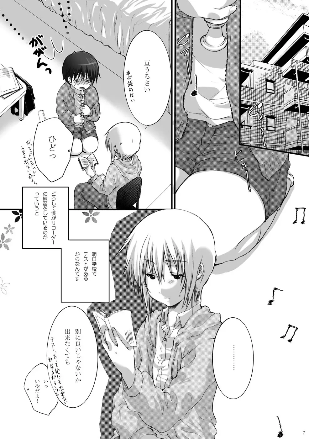[Chikaya - Kouyou Sakaki] Estitato Fhentai - Page 7