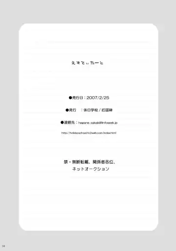 [Chikaya - Kouyou Sakaki] Estitato Fhentai - Page 34