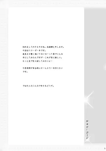 [Chikaya - Kouyou Sakaki] Estitato Fhentai - Page 5