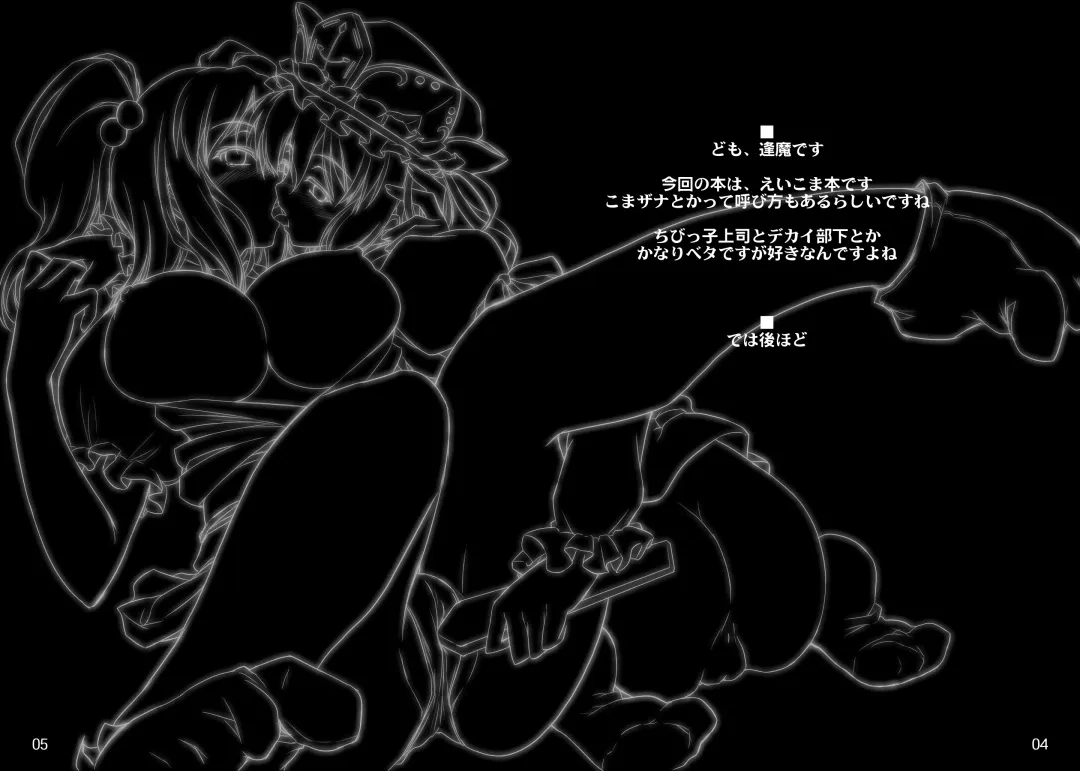 [Ouma Tokiichi] Higan no Utage Fhentai - Page 3