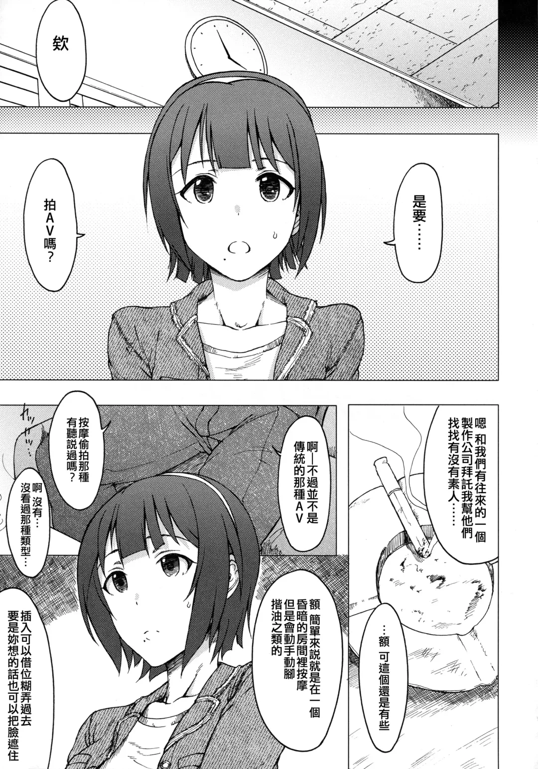 [3e] THE YOUTH Fhentai - Page 11