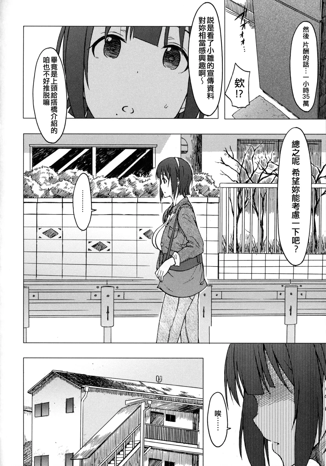 [3e] THE YOUTH Fhentai - Page 12