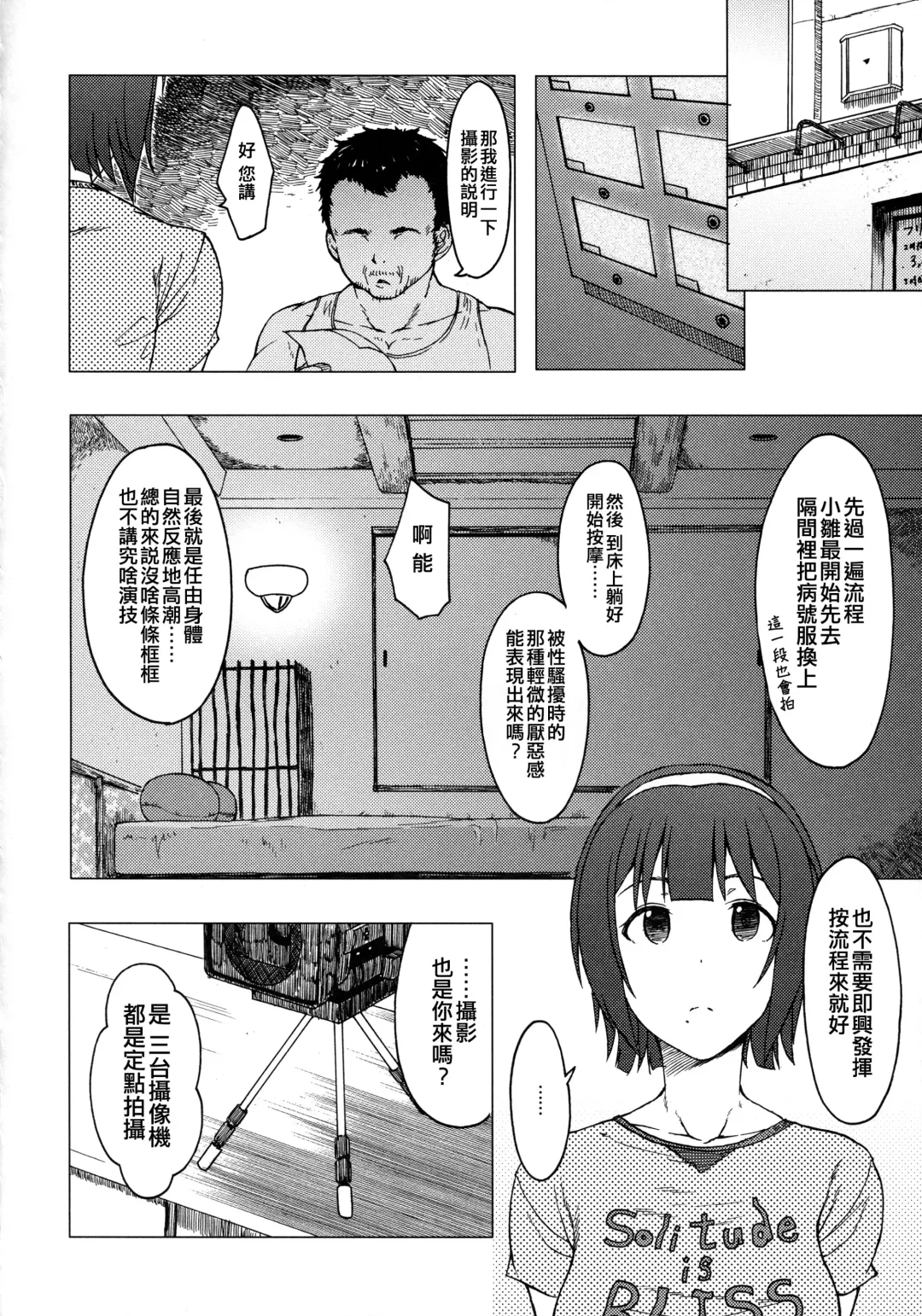 [3e] THE YOUTH Fhentai - Page 14