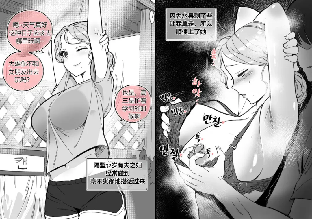 [Luxsumildo] Collection（个人汉化） Fhentai - Page 14