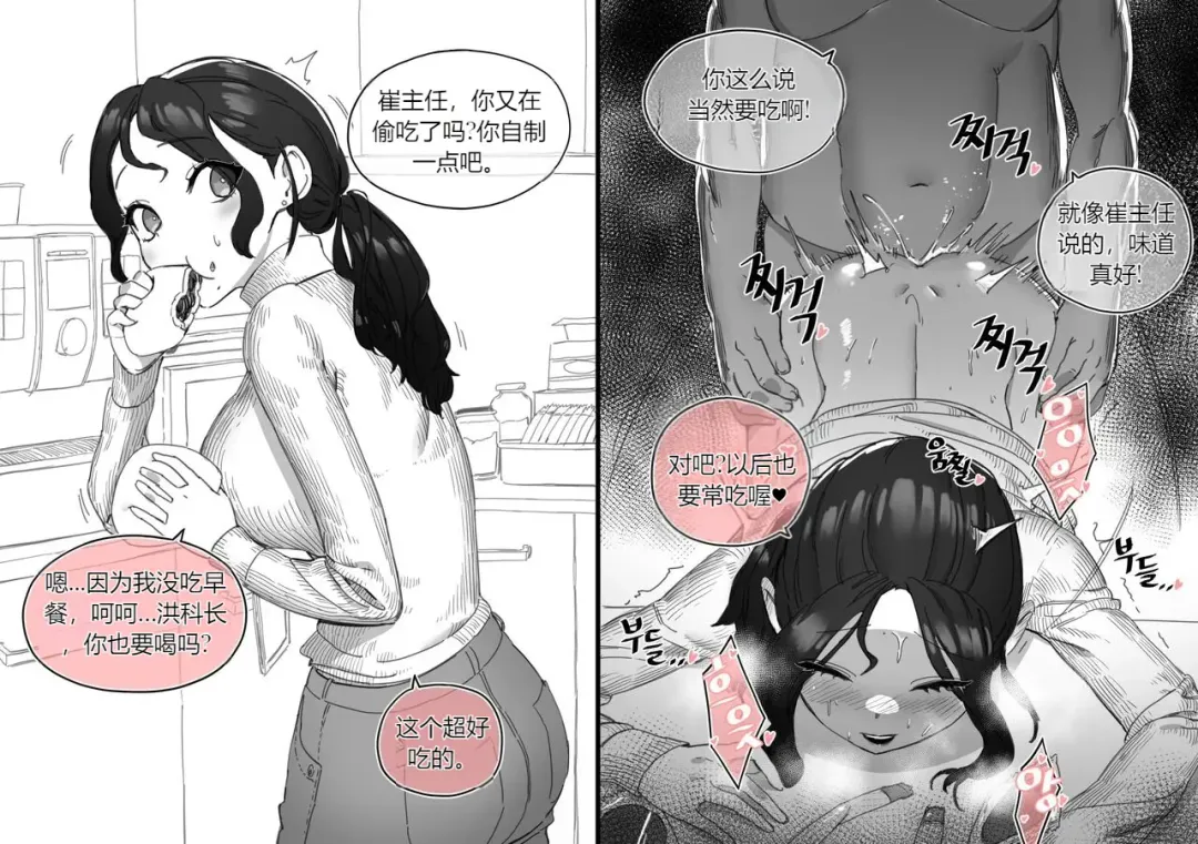 [Luxsumildo] Collection（个人汉化） Fhentai - Page 19