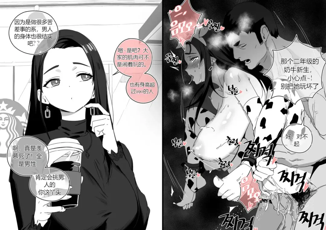 [Luxsumildo] Collection（个人汉化） Fhentai - Page 29