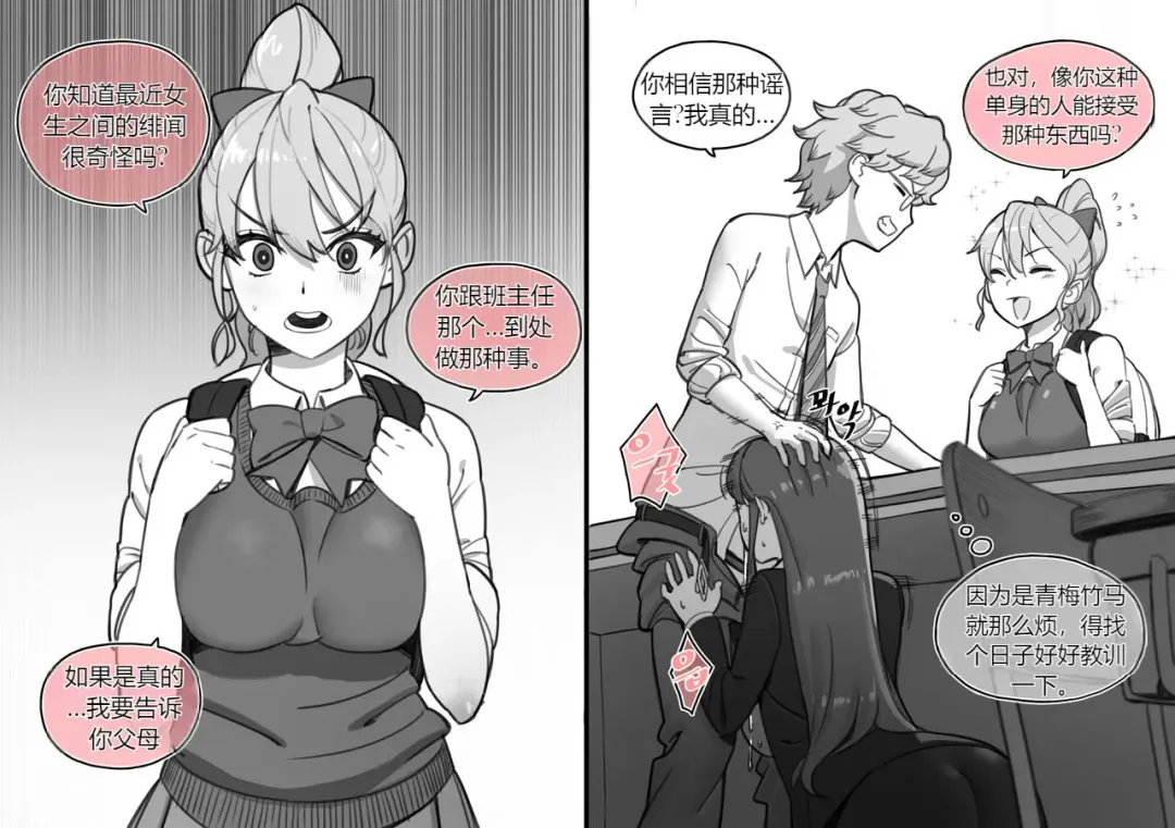 [Luxsumildo] Collection（个人汉化） Fhentai - Page 4