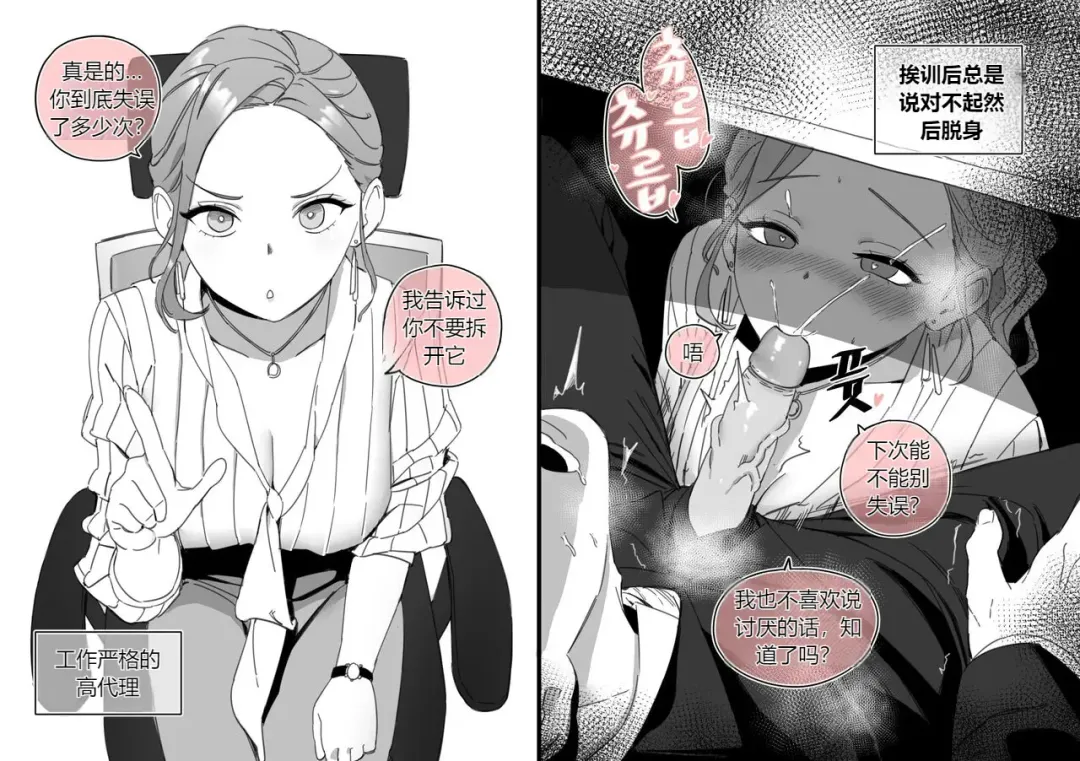 [Luxsumildo] Collection（个人汉化） Fhentai - Page 45