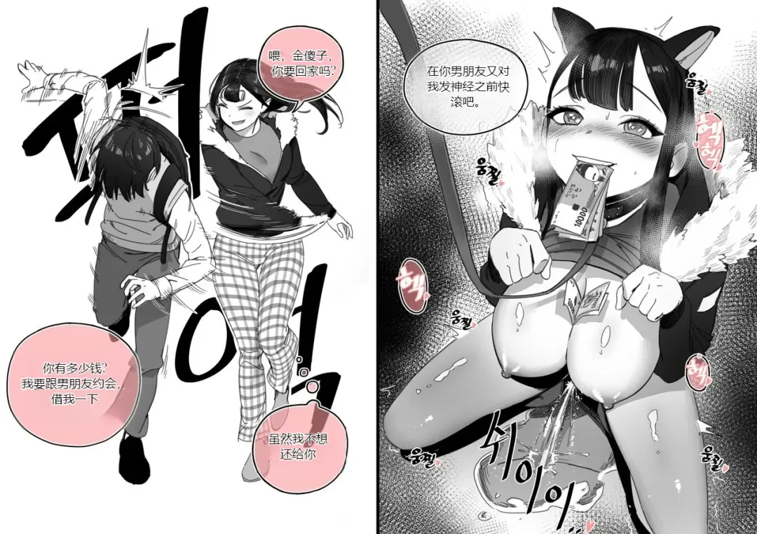 [Luxsumildo] Collection（个人汉化） Fhentai - Page 70