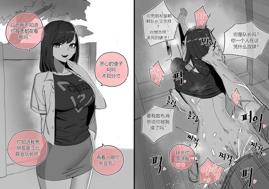 [Luxsumildo] Collection（个人汉化） Fhentai - Page 9