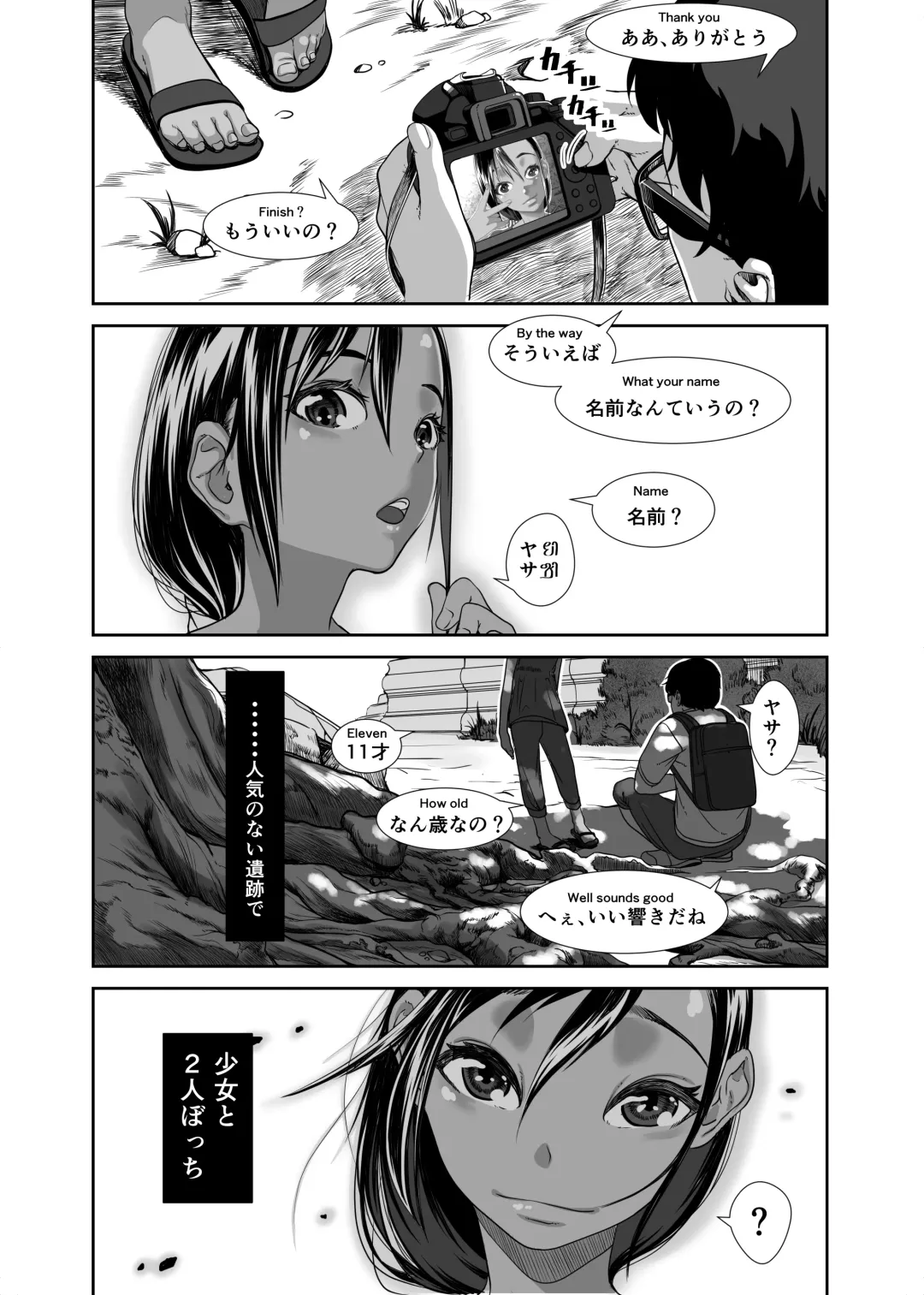 [Numata Shizumu] Asia no Monouri ni Itazura shitara Sex made Shichatta Hanashi Fhentai.net - Page 10