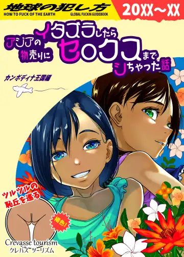 Read [Numata Shizumu] Asia no Monouri ni Itazura shitara Sex made Shichatta Hanashi - Fhentai.net