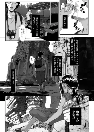 [Numata Shizumu] Asia no Monouri ni Itazura shitara Sex made Shichatta Hanashi Fhentai.net - Page 5