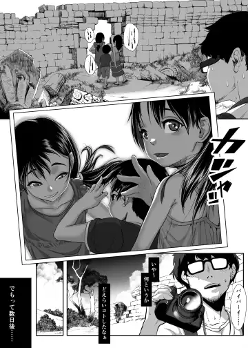 [Numata Shizumu] Asia no Monouri ni Itazura shitara Sex made Shichatta Hanashi Fhentai.net - Page 53