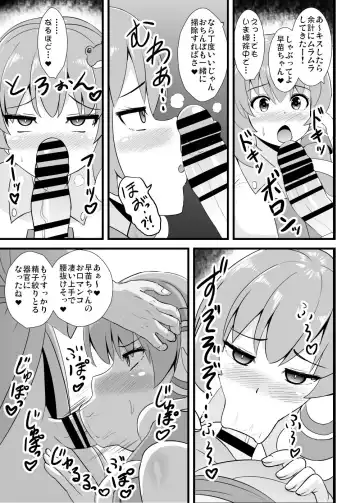 [Kouji] Seishi de Saimin Sareru Sanae-san Fhentai - Page 4