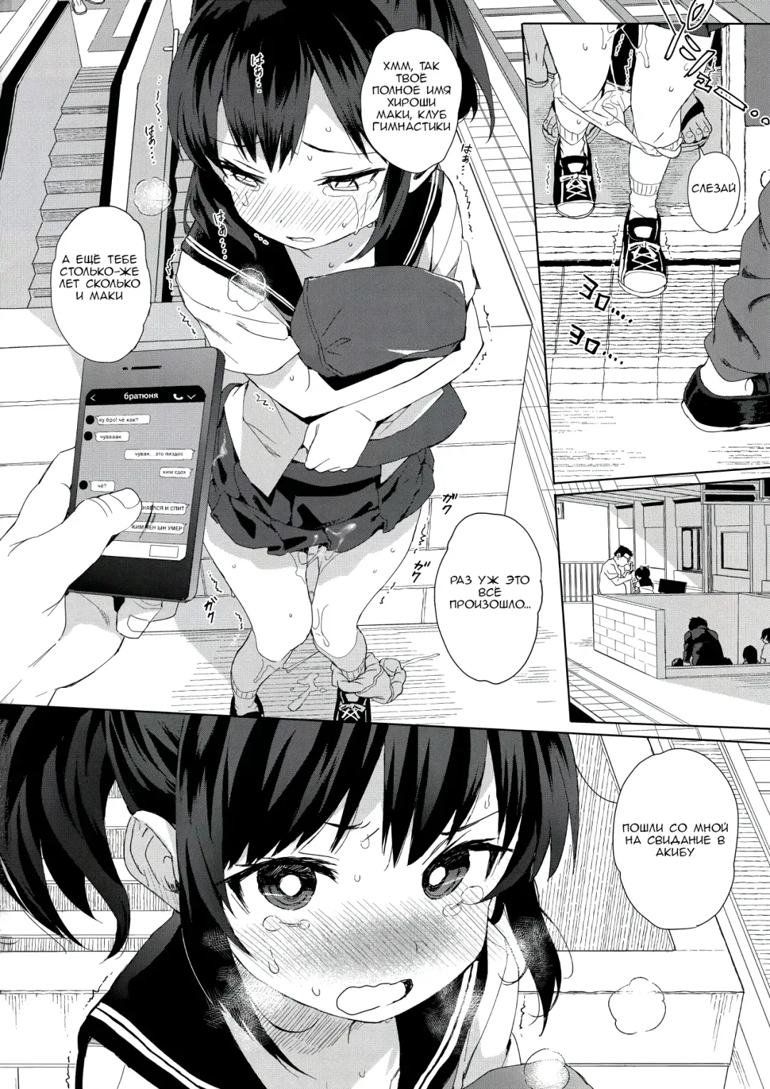 [Kuromotokun] JC Chikan de Seikyouiku + Kaijou Gentei Omakebon Fhentai - Page 20