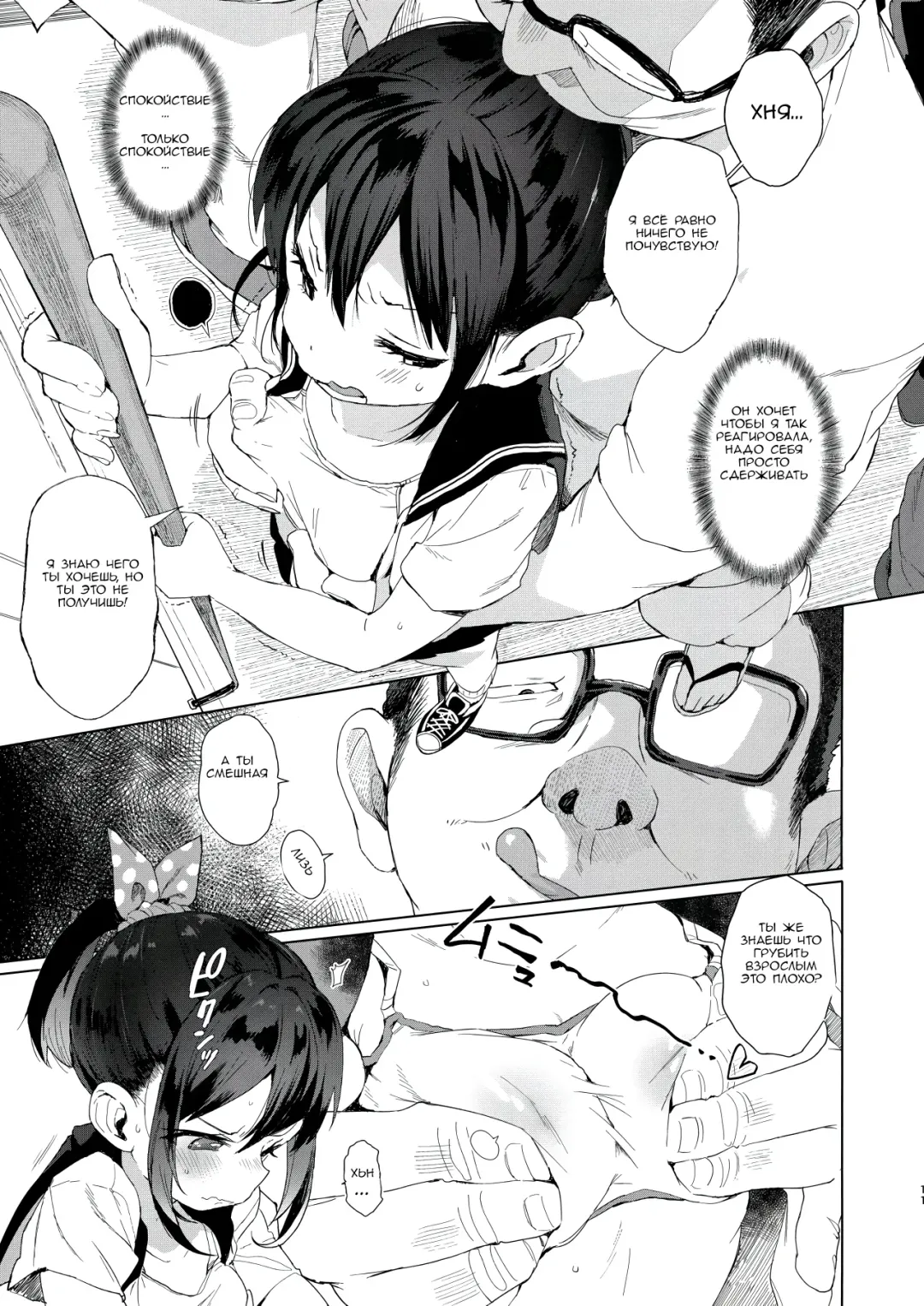 [Kuromotokun] JC Chikan de Seikyouiku + Kaijou Gentei Omakebon Fhentai - Page 9