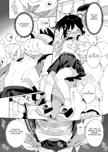 [Kuromotokun] JC Chikan de Seikyouiku + Kaijou Gentei Omakebon Fhentai - Page 14