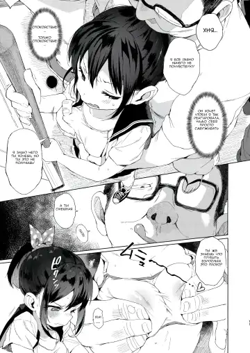 [Kuromotokun] JC Chikan de Seikyouiku + Kaijou Gentei Omakebon Fhentai - Page 9