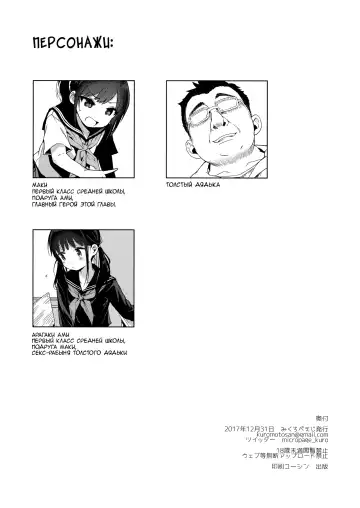 [Kuromotokun] JC Chikan de Seikyouiku + Kaijou Gentei Omakebon | Секс-просвет в поезде + Дополнения Fhentai.net - Page 2