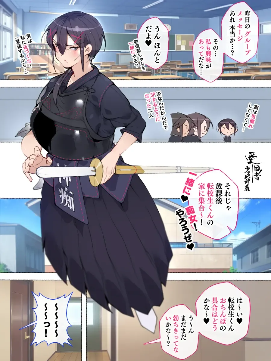 [Agobitch Nee-san] Shin Seifuku Bishoujo-tachi ~Kono Gakuen no Seikyouiku o Uketa Onnanoko-tachi wa Otoko ni Ueteiru~ Fhentai - Page 48