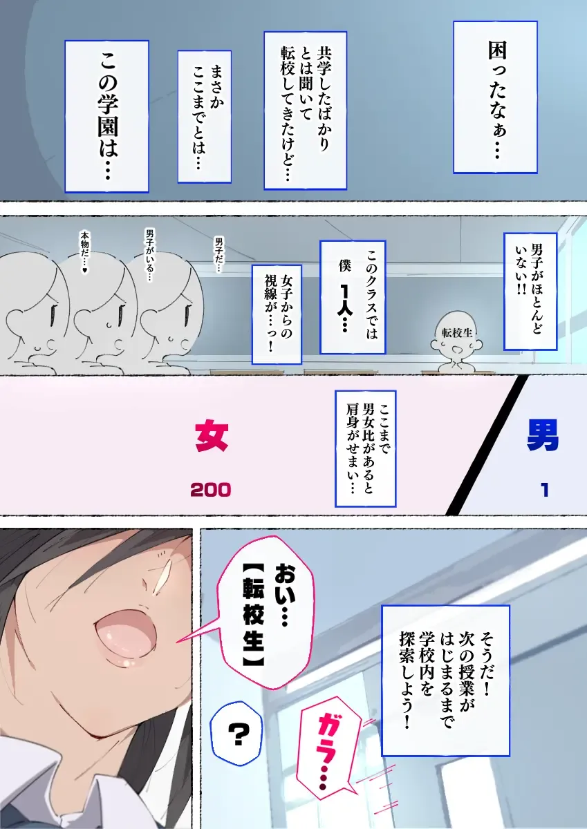 [Agobitch Nee-san] Shin Seifuku Bishoujo-tachi ~Kono Gakuen no Seikyouiku o Uketa Onnanoko-tachi wa Otoko ni Ueteiru~ Fhentai - Page 8