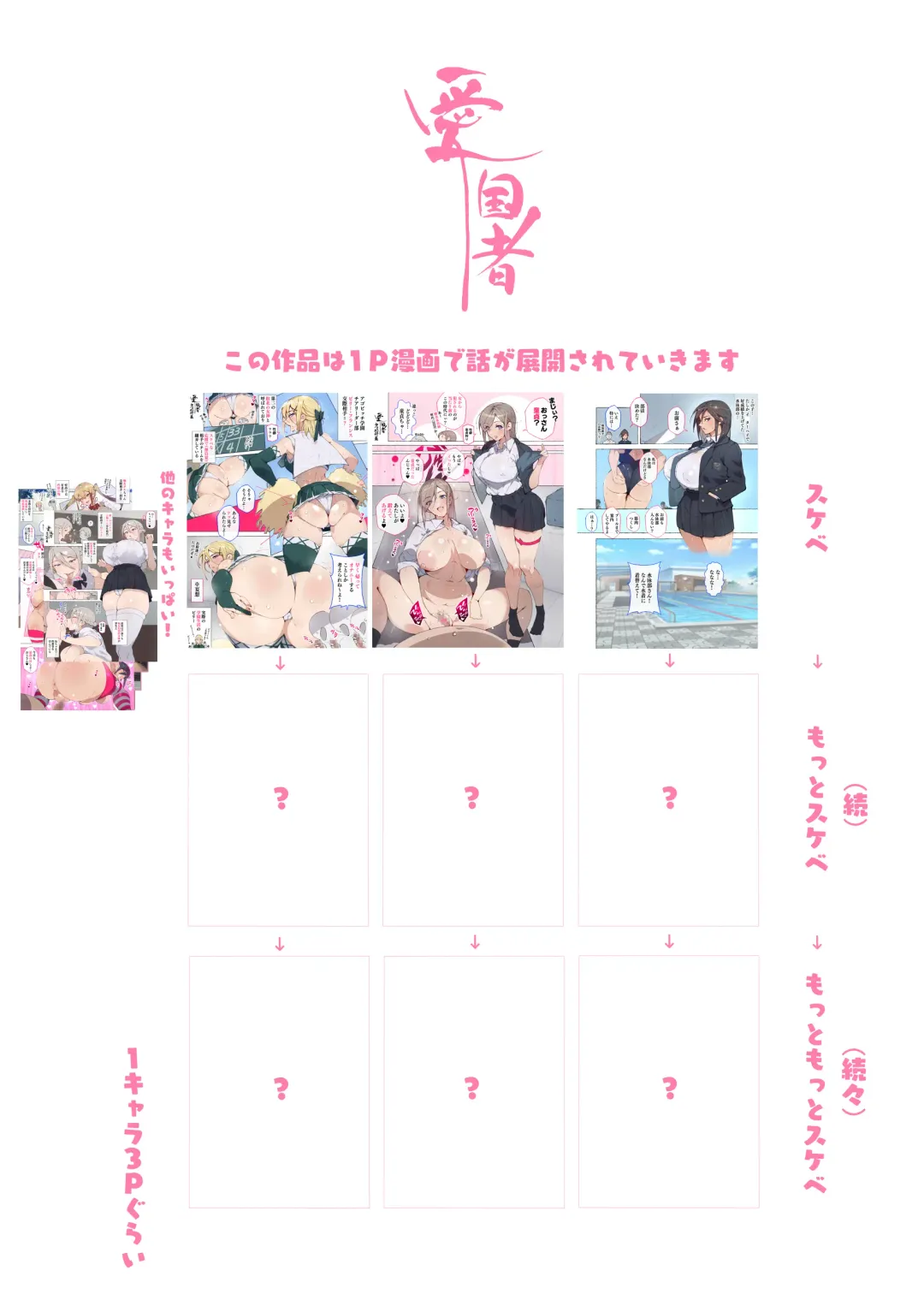 [Agobitch Nee-san] Shin Seifuku Bishoujo-tachi ~Kono Gakuen no Seikyouiku o Uketa Onnanoko-tachi wa Otoko ni Ueteiru~ Fhentai - Page 86