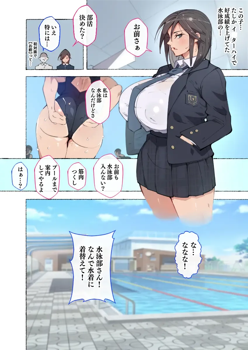 [Agobitch Nee-san] Shin Seifuku Bishoujo-tachi ~Kono Gakuen no Seikyouiku o Uketa Onnanoko-tachi wa Otoko ni Ueteiru~ Fhentai - Page 9