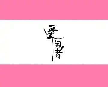 [Agobitch Nee-san] Shin Seifuku Bishoujo-tachi ~Kono Gakuen no Seikyouiku o Uketa Onnanoko-tachi wa Otoko ni Ueteiru~ Fhentai - Page 6