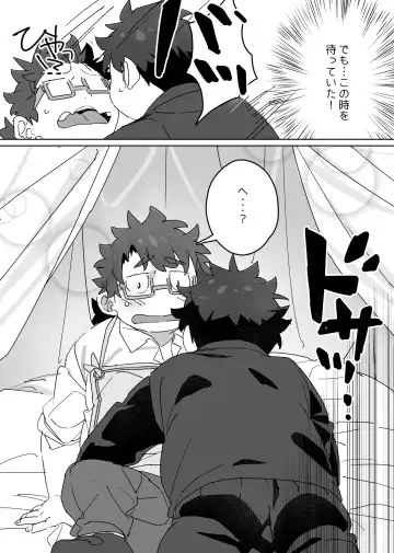 [Konbu Plus] Licht ni Zokkon Liebe Fhentai.net - Page 12