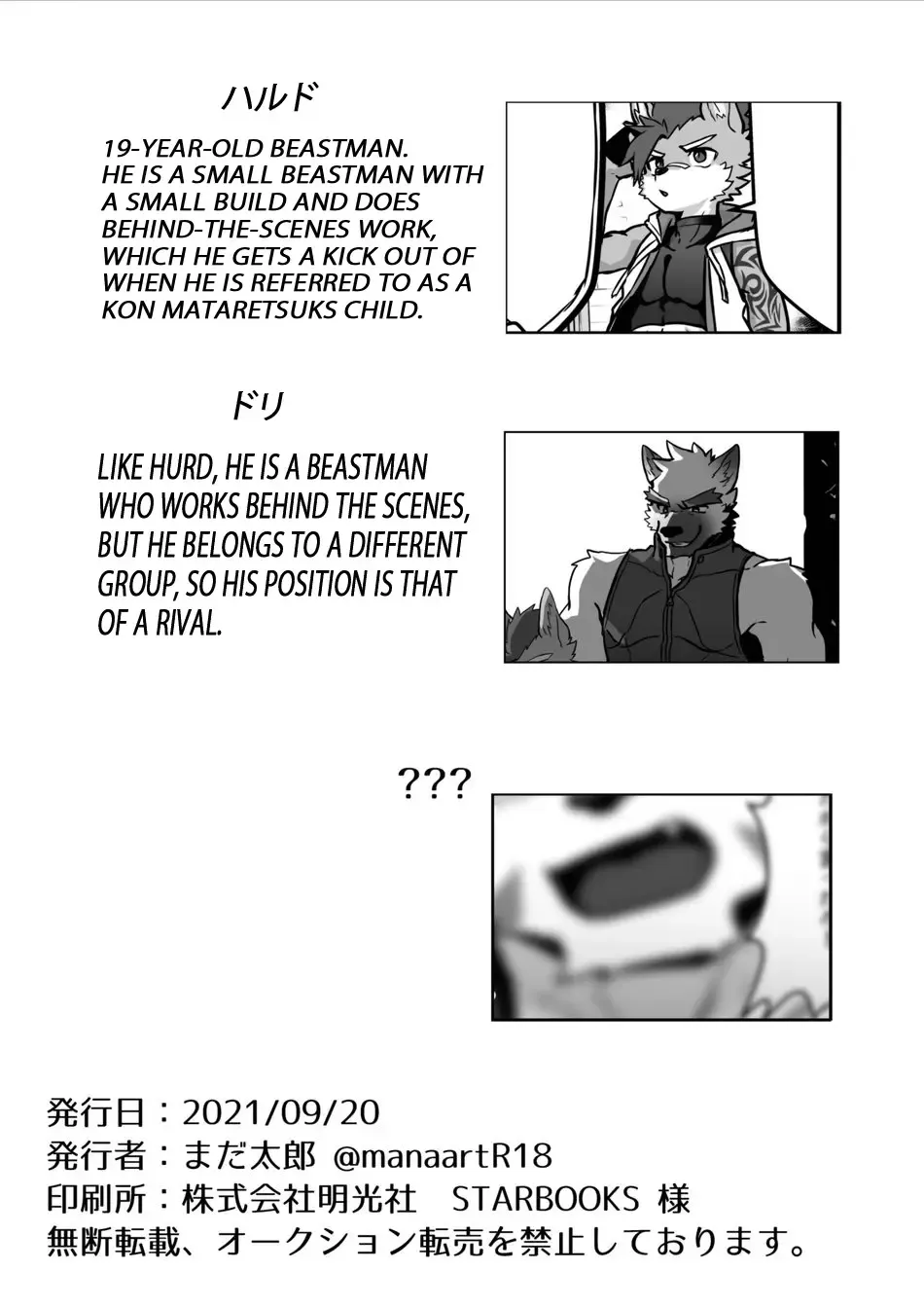 [Mada Tarou] Abunai Oshigoto Fhentai - Page 27