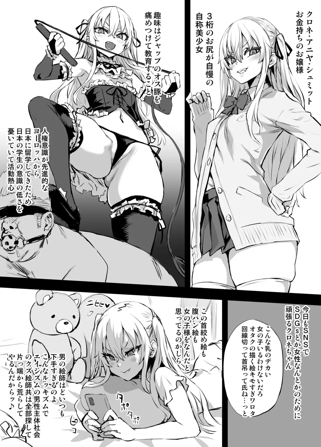 [Asanagi] Fukenzen e o Yurusanai Kurone-chan Fhentai - Page 2