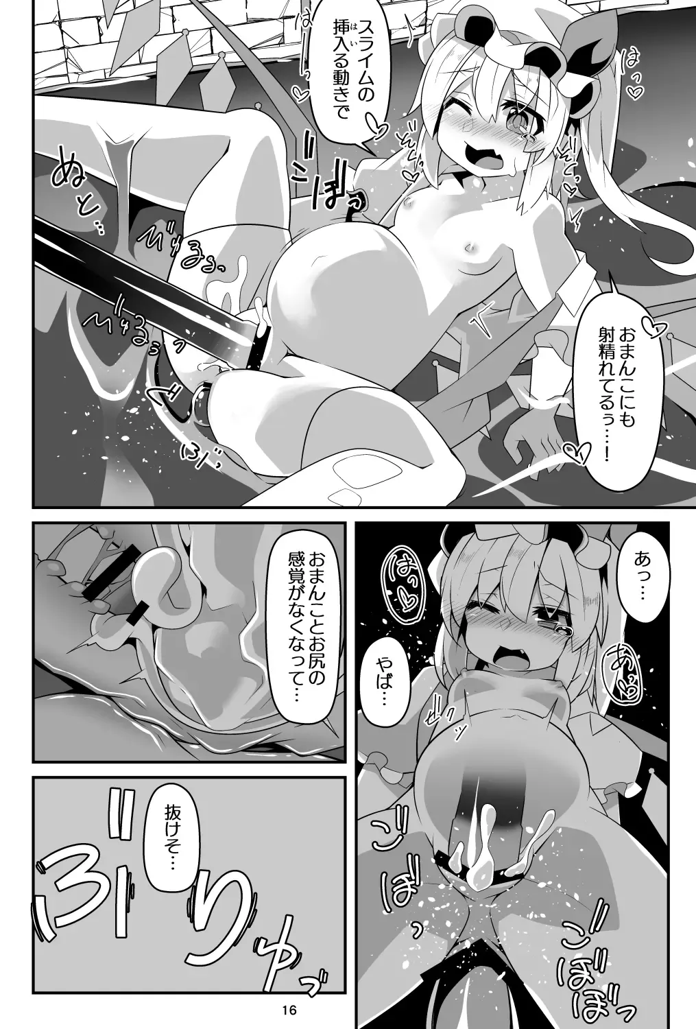 [Land Sale] Flan-chan no Ero Trap Dungeon Accept Stigma Fhentai.net - Page 16