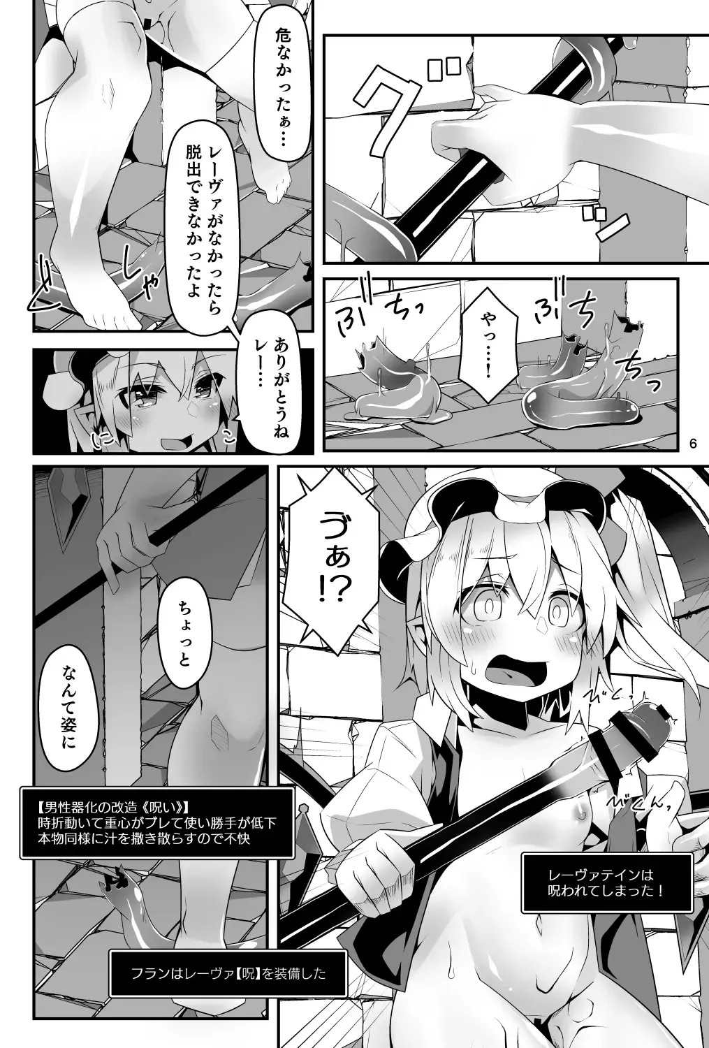 [Land Sale] Flan-chan no Ero Trap Dungeon Accept Stigma Fhentai.net - Page 6