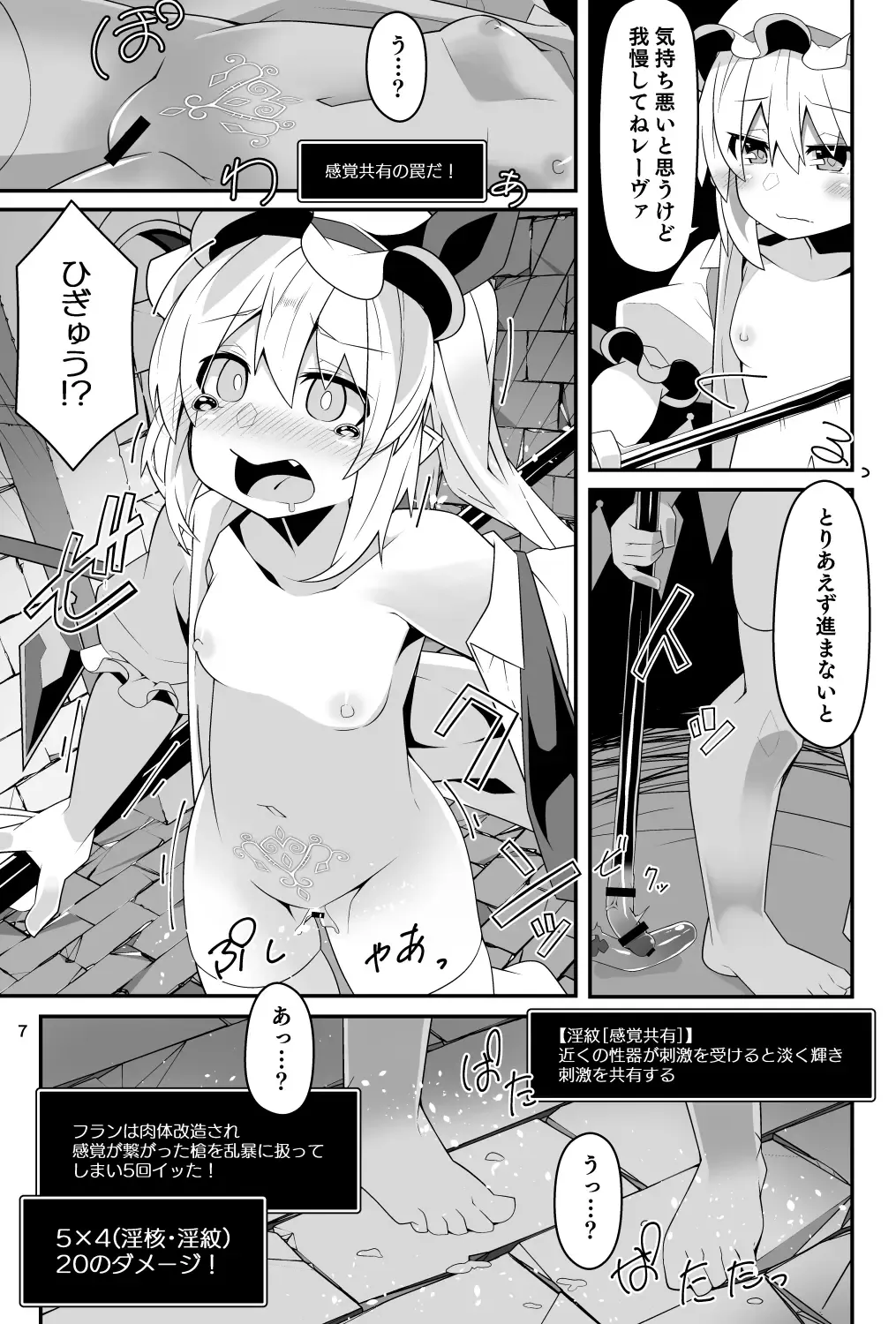 [Land Sale] Flan-chan no Ero Trap Dungeon Accept Stigma Fhentai.net - Page 7