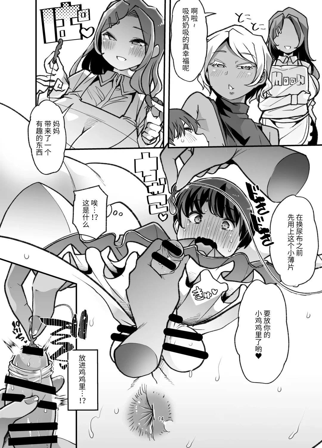 [Goya] Rinri Hanten Mama After Fhentai.net - Page 14