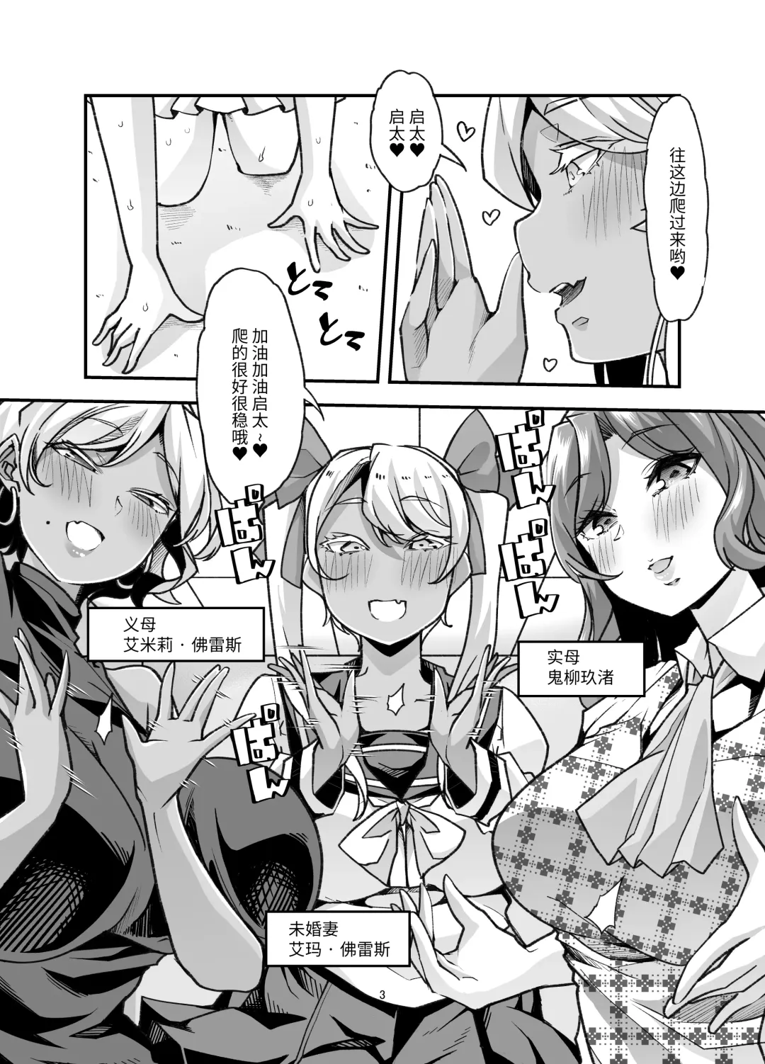 [Goya] Rinri Hanten Mama After Fhentai.net - Page 3