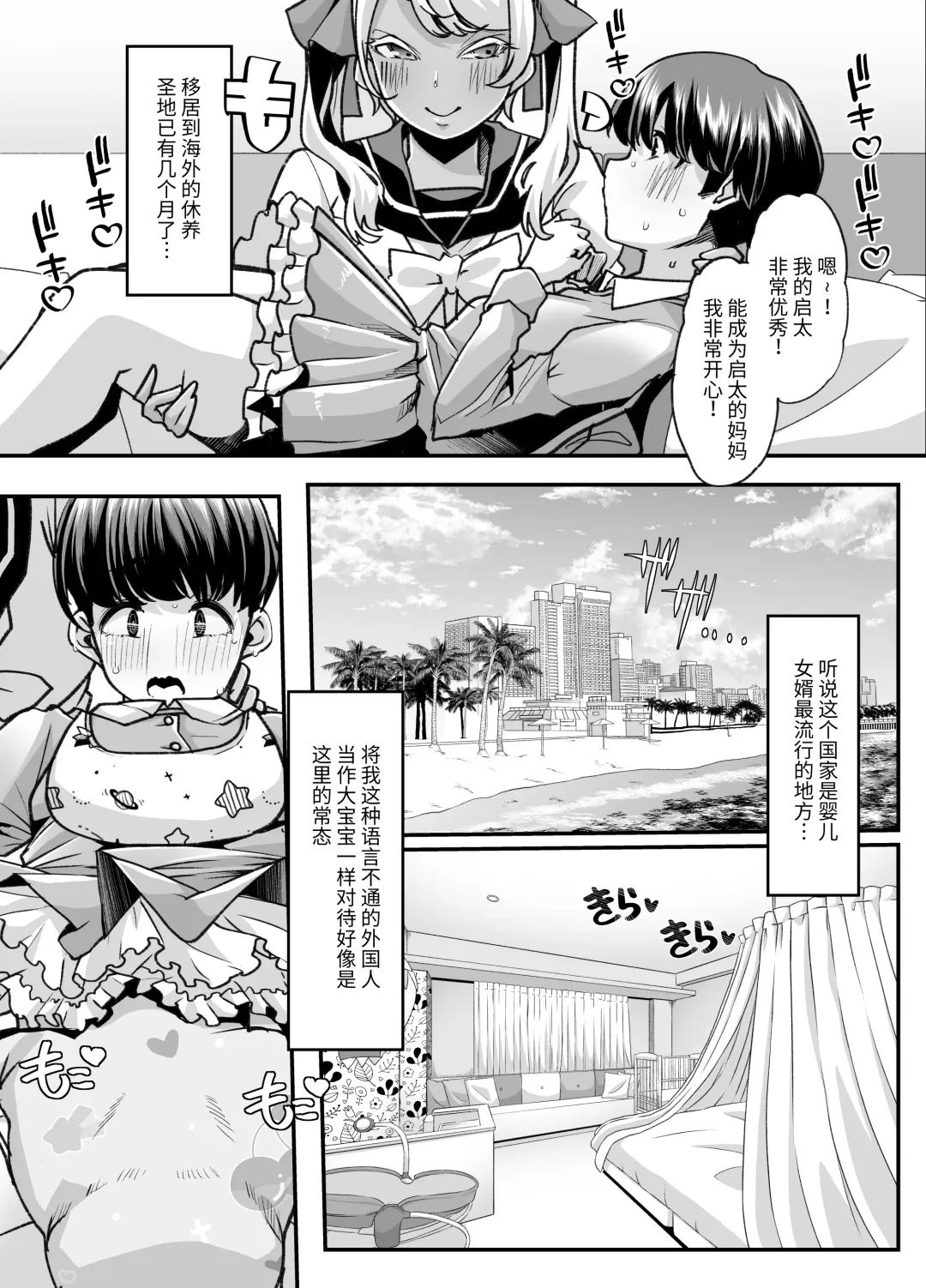 [Goya] Rinri Hanten Mama After Fhentai.net - Page 7