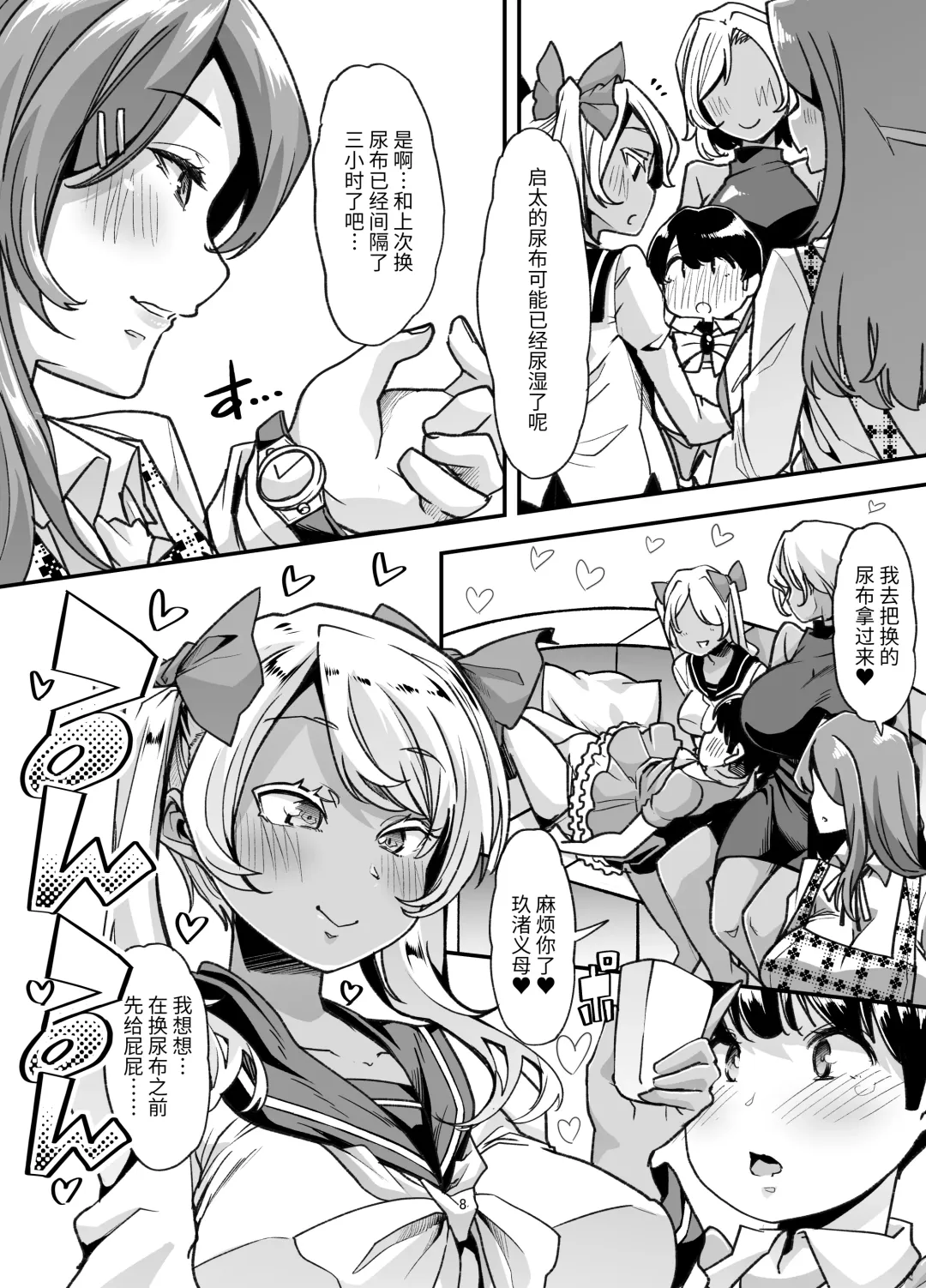 [Goya] Rinri Hanten Mama After Fhentai.net - Page 8