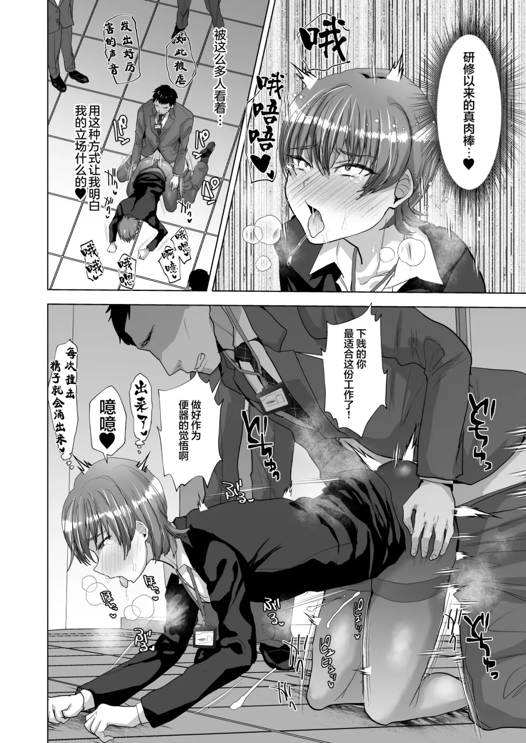 [Takashi] Sennou Mesu Ochisei Shori Nikubenki ♂-ka Fhentai - Page 8