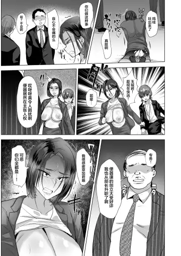 [Takashi] Sennou Mesu Ochisei Shori Nikubenki ♂-ka Fhentai.net - Page 23