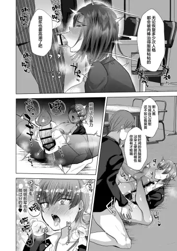 [Takashi] Sennou Mesu Ochisei Shori Nikubenki ♂-ka Fhentai.net - Page 26